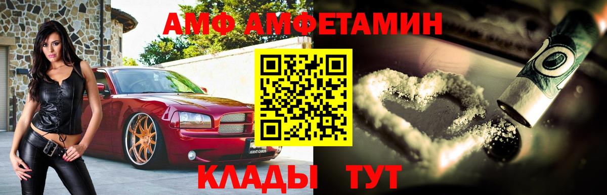 Амфетамин 98%  АМФ  Новозыбков  Вход с VPN 