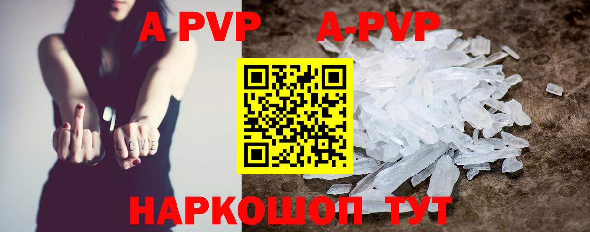 Альфа ПВП Соль Новозыбков