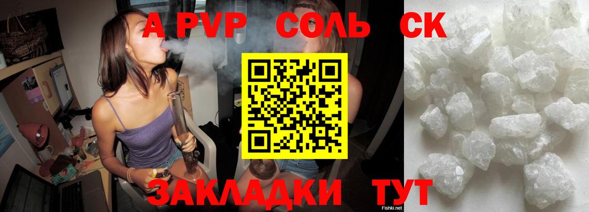 Alpha PVP Crystall  Вход с VPN  APVP VHQ  Новозыбков  А ПВП кристаллы 