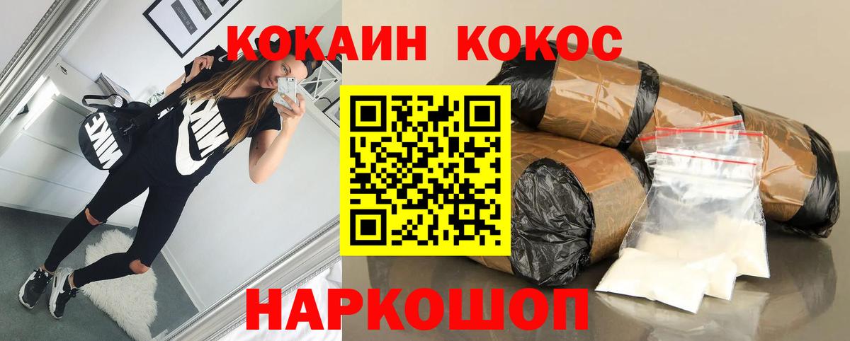 цены наркотик  КОКАИН  Новозыбков  Вход с VPN  Кокаин VHQ  COCAIN Боливия 