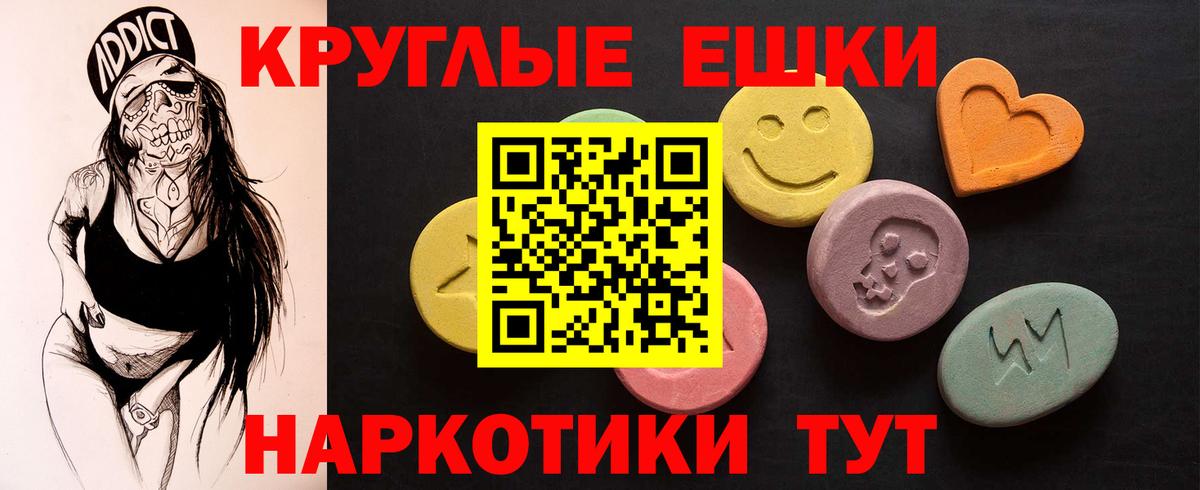 Экстази Philipp Plein  Экстази  Вход с VPN  Новозыбков  Ecstasy 300 mg 