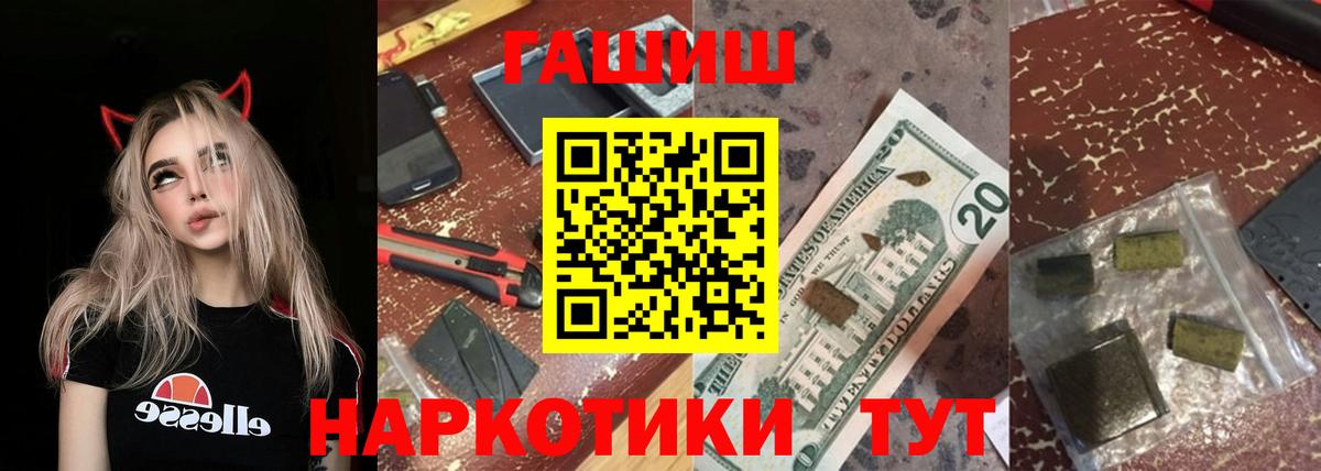 ГАШИШ  ГАШИШ ice o lator  Вход с VPN  Новозыбков  ГАШИШ хэш 