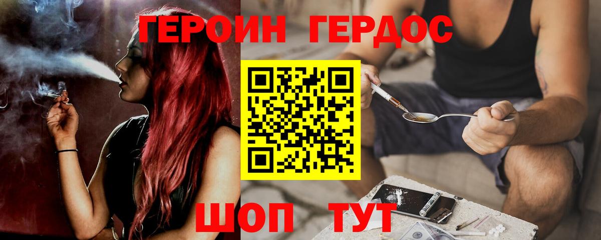 Новозыбков  ГЕРОИН Афган  Вход с VPN 