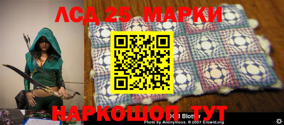 Лсд 25 экстази кислота Новозыбков