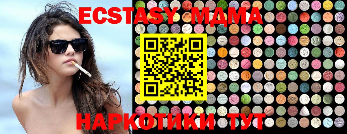 MDMA crystal  Вход с VPN  МДМА молли  Новозыбков 