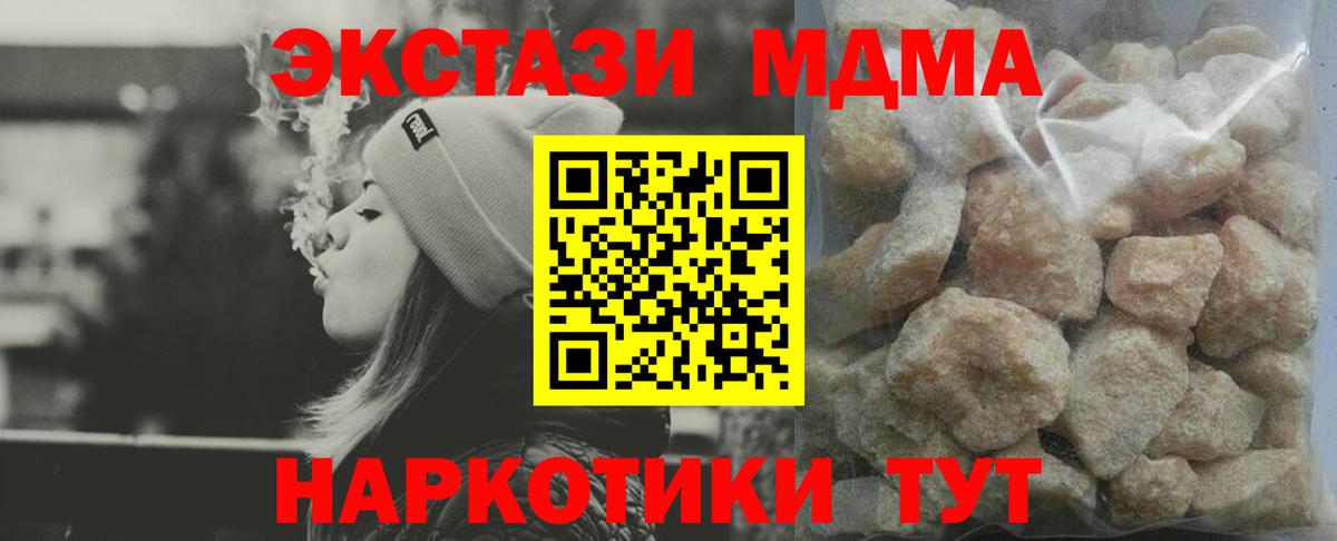 MDMA молли Новозыбков