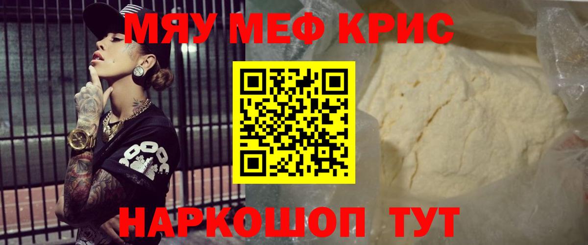 Мефедрон мука Новозыбков