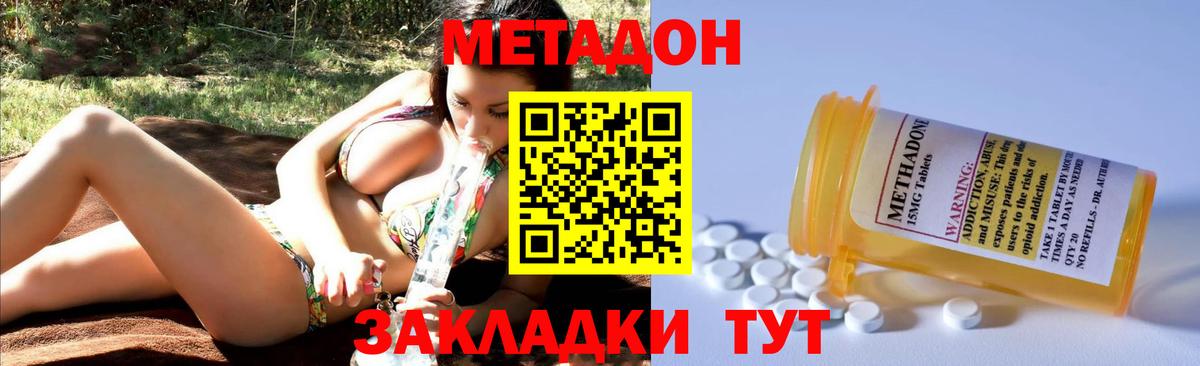 гидра как войти  Метадон мёд  Вход с VPN  Новозыбков 
