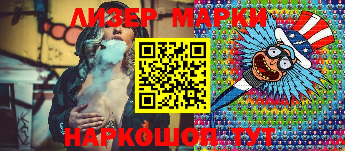 Марки 25I-NBOMe 1,8мг Новозыбков