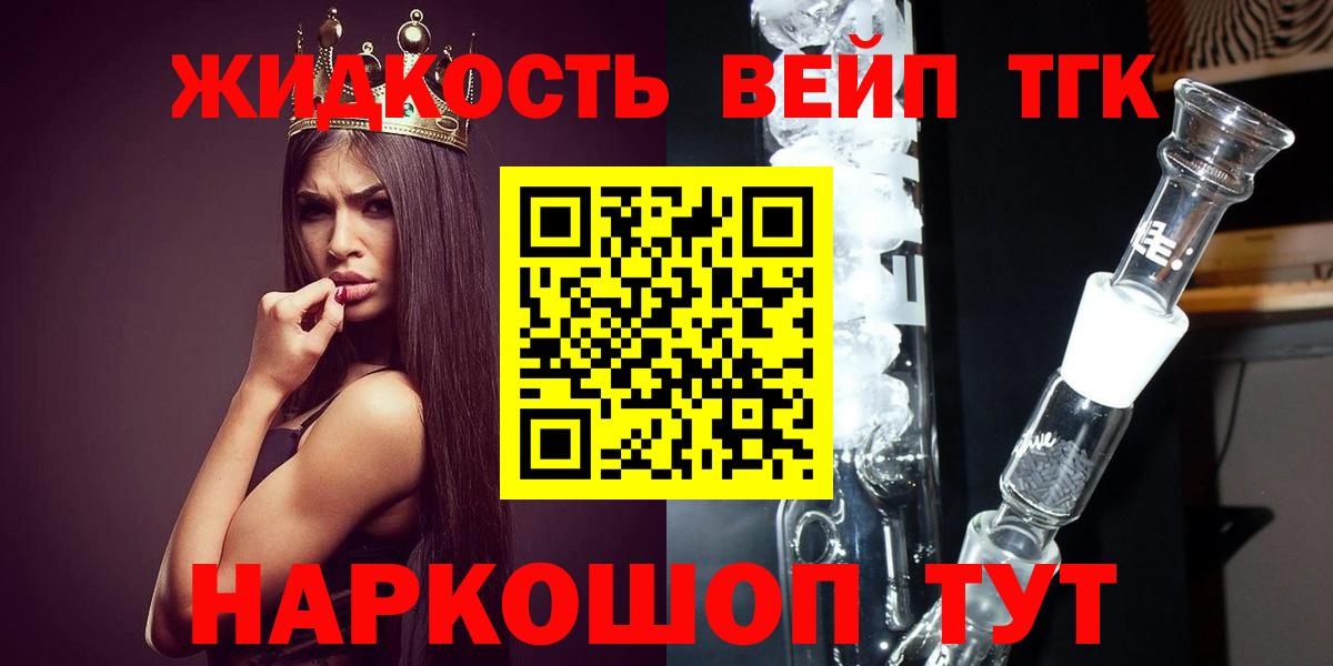 Дистиллят ТГК THC oil Новозыбков