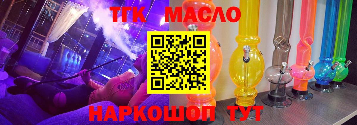 ТГК вейп  Вход с VPN  ТГК вейп с тгк  Новозыбков 